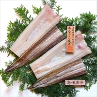 天女の羽衣 あなご 一夜干し 詰め合わせ 岡富商店〔250g×2尾〕穴子 干物