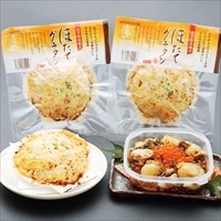 三陸 ほたてグラタン 海童漬 詰め合わせ 〔ほたてグラタン180g×3、ホタテ海童漬250g×1〕 惣菜