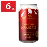 蔵王 クラフトビール YAMAGATAさくらんぼALE 〔350ml×6缶〕 発泡酒【沖縄県・離島 配送不可】