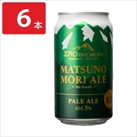 蔵王 クラフトビール MATSUNOMORI ALE 〔350ml×6缶〕 発泡酒【沖縄県・離島 配送不可】