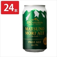 蔵王 クラフトビール MATSUNOMORI ALE 〔350ml×24缶〕 発泡酒【沖縄県・離島 配送不可】