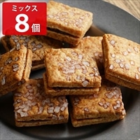 バスクチーズクッキー ミックス〔ショコラ×4、キャラメル×4〕スイーツ 個包装 ポスト投函便