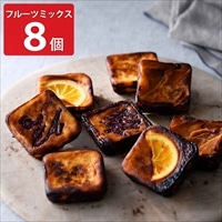 バスクチーズケーキ フルーツミックス〔アップルシナモン・カシス 他全4種 各2〕スイーツ 個包装