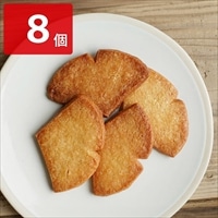 白金プラチナサブレ〔8個〕スイーツ 個包装 ポスト投函便