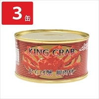 たらばがに脚肉付 缶詰〔100g×3〕カニ缶 おつまみ