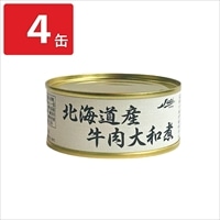 ストー缶詰 北海道産 牛肉大和煮 缶詰〔105g(固形量60g)×4〕おかず 肉惣菜