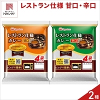 日本ハム レストラン仕様 カレー 甘口 辛口 詰め合わせ 〔甘口・辛口 各(170g×4)×2〕レトルトカレー