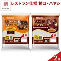 日本ハム レストラン仕様 カレー甘口 ハヤシ 詰め合わせ 〔カレー甘口4袋入×2、ハヤシ4袋入×2〕レトルトカレー