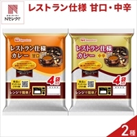 日本ハム レストラン仕様 カレー 甘口 中辛 詰め合わせ 〔甘口・中辛 各(170g×4)×5〕レトルトカレー