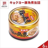 キョクヨー 豚の角煮 缶詰 〔160g×6〕豚バラ肉 角煮 缶