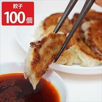 大阪ぎょうざの天尚 国産素材 手作りの餃子〔(約21g×50)×2〕生餃子 冷凍【北海道・沖縄県・離島 配送不可】