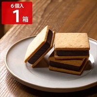 山奥チョコレート 日和 生チョコサンド〔6個〕スイーツ 個包装