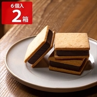 山奥チョコレート 日和 生チョコサンド〔6個×2〕スイーツ 個包装