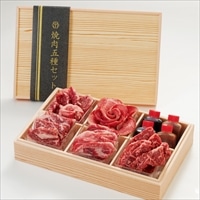 熱烈カルビ 焼肉セット たれ付き〔和牛ロース、カルビ ほか全5種、たれ2種〕牛肉 焼肉用 冷凍