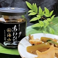 左京商事 海山 旨煮あわび 蒸しあわび 食べ比べセット〔海山×1、旨煮あわび×1、蒸しあわび×3〕アワビ 煮貝 惣菜