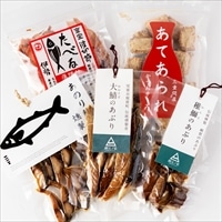 伊勢志摩 三重問屋 海幸おつまみ 詰め合わせ〔あてあられ、たべるかつお節 ほか全5種〕魚 燻製 米菓