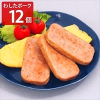 わした ランチョンミート 缶詰 わしたポーク JAPAN〔200g×12〕ポーク缶 無塩せき
