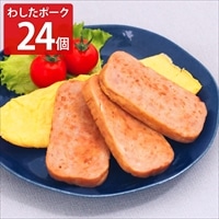 わした ランチョンミート 缶詰 わしたポーク JAPAN〔(200g×12)×2〕ポーク缶 無塩せき［北海道 配送不可］