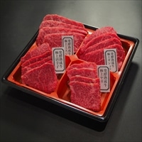 旬熟成 黒毛和牛 国産牛 焼肉セット 1段重〔サンカク・ミスジ・やり・とうがらし〕牛肉 国産 冷凍