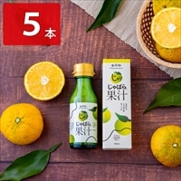 和歌山 じゃばらいず北山 じゃばら果汁〔100ml×5〕邪払 天然果汁