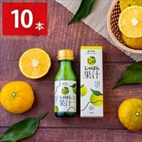 和歌山 じゃばらいず北山 じゃばら果汁〔100ml×10〕邪払 天然果汁