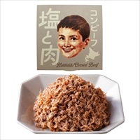 北海道 コスモス 無塩せきコンビーフ 缶詰 塩と肉〔95g×3〕コンビーフ 無添加