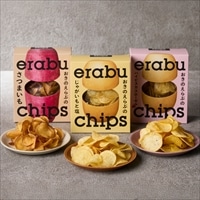 鹿児島 erabu chips 芋チップス 食べ比べセット〔ポテトチップス2種 、さつまいもチップス〕ポテチ 詰め合わせ