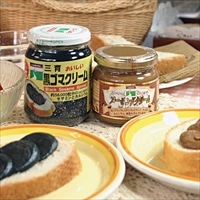 三育 黒ゴマクリーム アーモンドクリーム 食べ比べセット〔黒ゴマ190g・アーモンド150g 各2〕スプレッド【沖縄県・離島 配送不可】