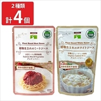 三育 植物生まれのミートソース ホワイトソース 詰め合わせ〔ミート140g×2、ホワイト160g×2〕パスタソース ポスト投函便