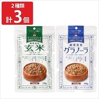 三育 穀菜美食 グラノーラ 玄米グラノーラ 食べ比べセット〔グラノーラ×1、玄米グラノーラ×2〕朝食シリアル ポスト投函便