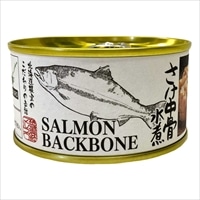 マルユウ 北海道産 さけ中骨 水煮 缶詰〔180g(固形量120g)×4〕鮭中骨水煮缶【沖縄県・離島 配送不可】