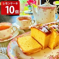 ローズ＆エム 風の散歩道レモンケーキ ピース ギフト〔60g×10〕スイーツ 個包装