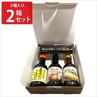遠藤醤油 しょうゆ だし 詰め合わせ ギフトセット〔たまご焼きのだし ほか全3種 計6本〕調味料 だし醤油