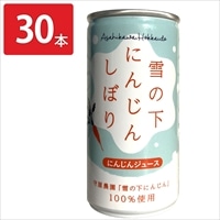 北海道 守屋農園 雪の下にんじんしぼり にんじんジュース〔190g×30本〕缶ジュース 飲み切り