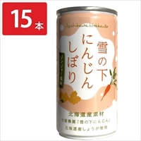守屋農園 雪の下にんじんしぼり にんじんジュース ジンジャー〔190g×15本〕缶ジュース 飲み切り