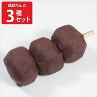 茂助だんご こし餡 醤油 三色すあま 食べ比べセット〔だんご(2種各6本)、三色すあま×2〕和菓子 詰め合わせ