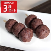 茂助だんご つぶ餡 醤油 三色すあま 食べ比べセット〔だんご(2種各6本)、三色すあま×2〕和菓子 詰め合わせ