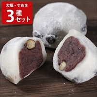 茂助だんご 豆大福 草大福 三色すあま 食べ比べセット〔豆大福6個、草大福6個、三色すあま〕和菓子 詰め合わせ