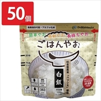 ごはんやお 岐阜県産 ハツシモ アルファ化米 白飯〔100g×50〕白飯 保存食 非常食【北海道・沖縄県・離島 配送不可】