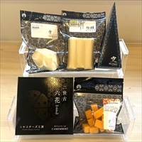 ニセコチーズ工房 二世古 チーズ 詰め合わせ 食べ比べセット〔ブルーチーズ、カマンベール ほか全5種〕ナチュラルチーズ