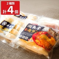 秋田 園食堂 冷凍 肉タンメン 幻の肉餃子 詰め合わせ〔肉タンメン×2、幻の肉餃子(8個入)×2〕ラーメン 冷凍 餃子