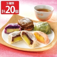 芋屋長兵衛 熊本いきなり団子 食べ比べセット〔プレーン・紫芋・よもぎ 他全5種 各4個〕いきなり団子 冷凍［北海道・沖縄県・離島 配送不可］