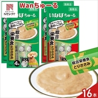 Wanちゅ～る 犬用 総合栄養食 〔ささみ・ビーフ入 各4本入×2 計16本〕ドッグフード ポスト投函便