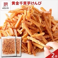 国産黄金千貫使用 希少糖入り 芋けんぴ 〔210g×2袋〕和菓子 郷土菓子 ポスト投函便