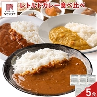 本格派 レトルトカレー 詰め合わせ 食べ比べセット 〔ビーフ×3、チキン×1、ポーク×1〕カレー レトルト ポスト投函便
