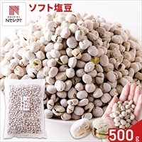 やわらか ソフト塩豆 〔500g〕塩豆 豆菓子 ポスト投函便