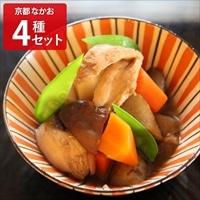京都 なかお 焚き物 副菜 詰め合わせ ギフト〔筑前煮、揚生麩と鶏のみぞれ煮 ほか全4種〕和惣菜 煮物［北海道・沖縄県・離島 配送不可］