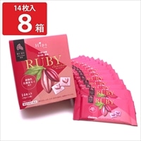 Hips 機能性表示食品 ルビーチョコレート ギフト〔(16g×14)×8箱〕チョコレート