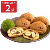 岡山 栗餡団 小倉餡 冷凍 饅頭 ギフト〔(約85g×5)×2〕和菓子 冷凍