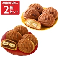 岡山 栗餡団 小倉餡 栗餡 冷凍 饅頭 ギフトセット〔小倉餡・栗餡 各約85g×5 計10個〕和菓子 冷凍